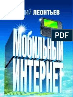 Курсовая работа по теме Одноранговая сеть без выхода в Интернет